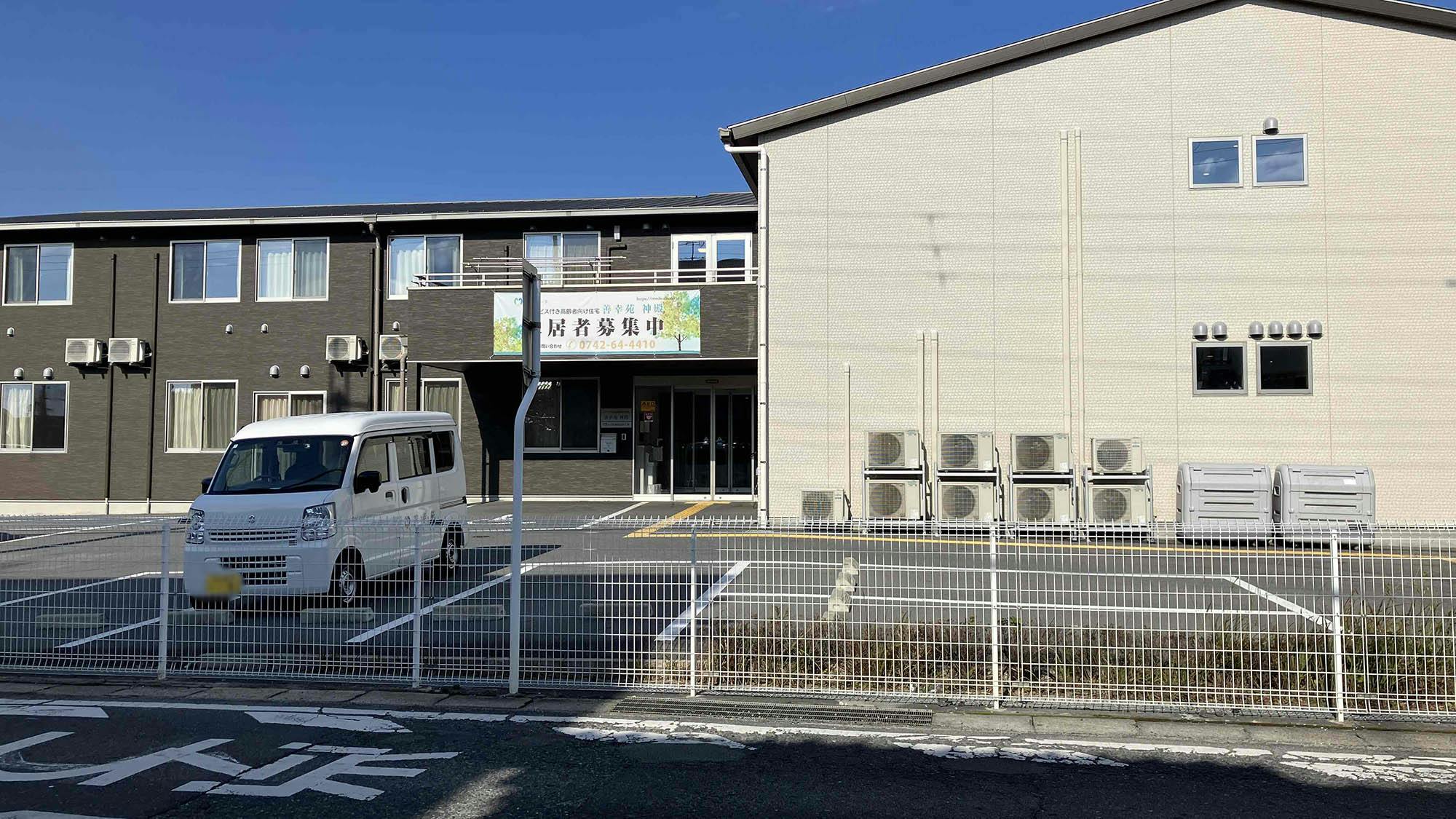 善幸苑神殿 看板