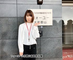 フォーユー大和郡山 施設長安藤 美穂