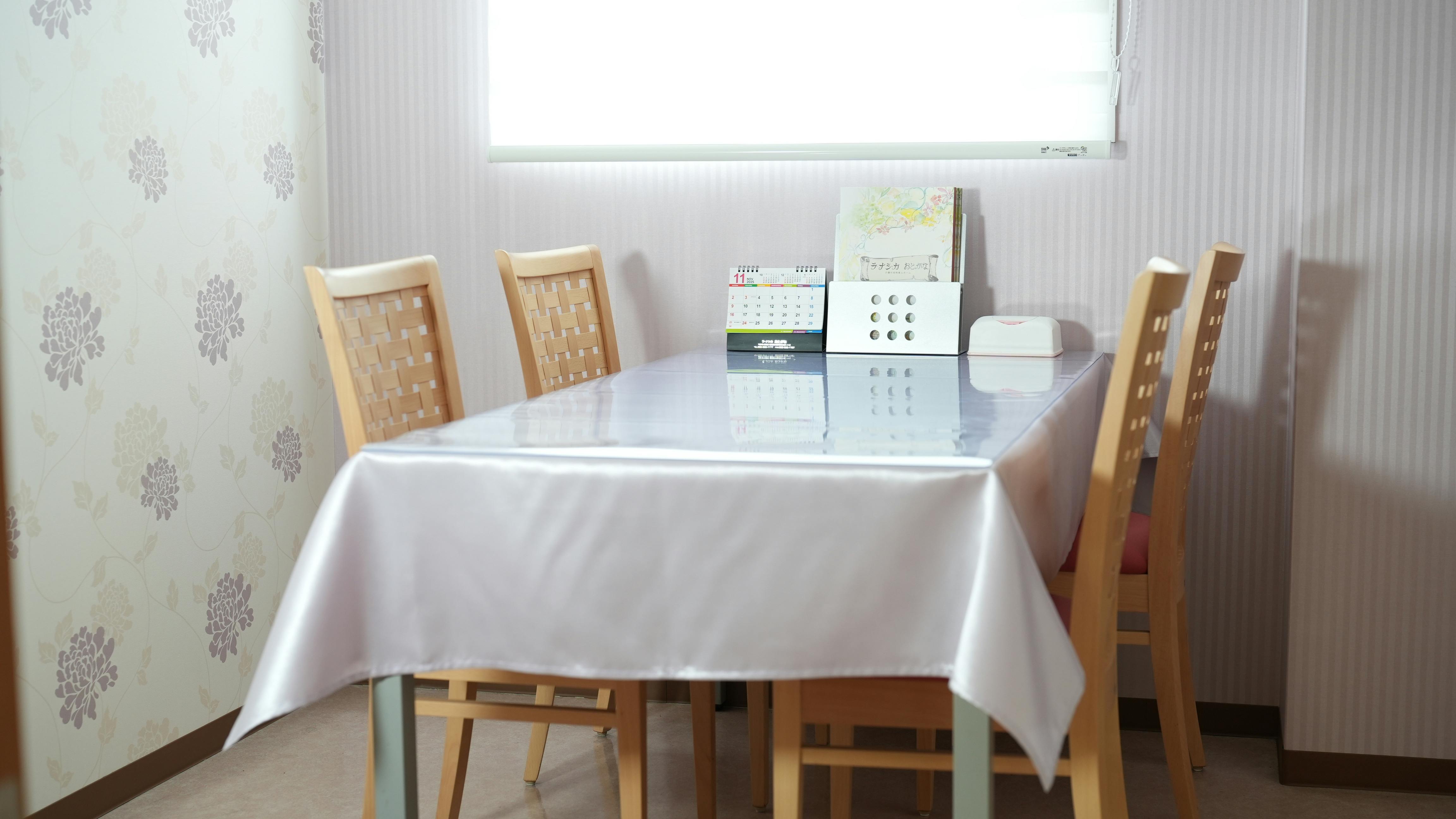 ラ・ナシカおとがな 相談室