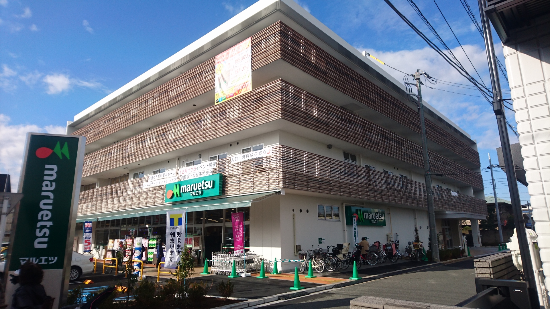 ホームステーション大宮 外観