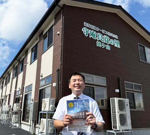 守庵良寛サービス付き高齢者向け住宅姥ケ山 管理者居城 龍使