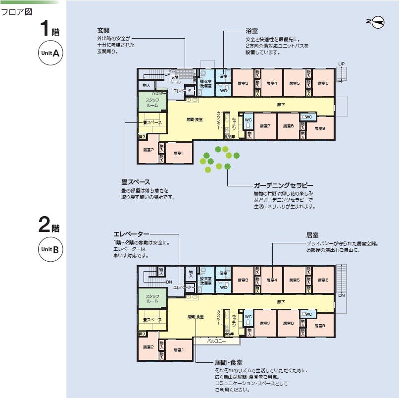 ニチイケアセンター麻生黒川 間取図