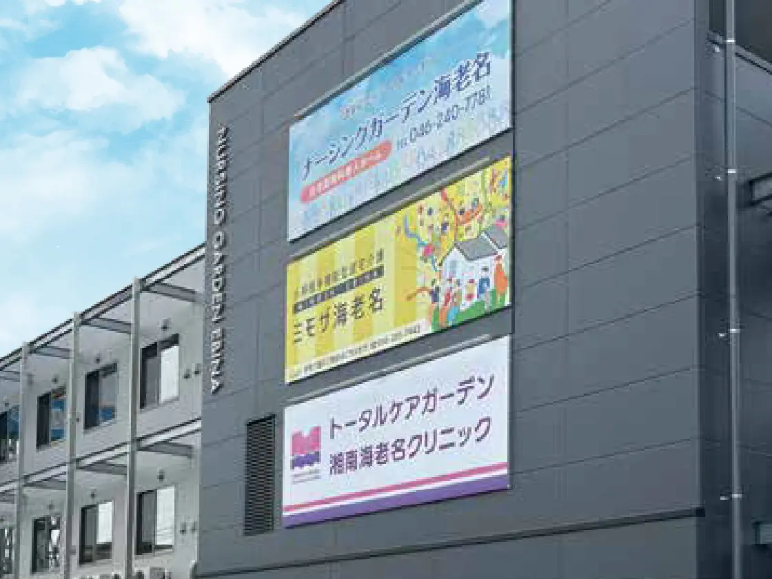 ナーシングガーデン海老名 外観