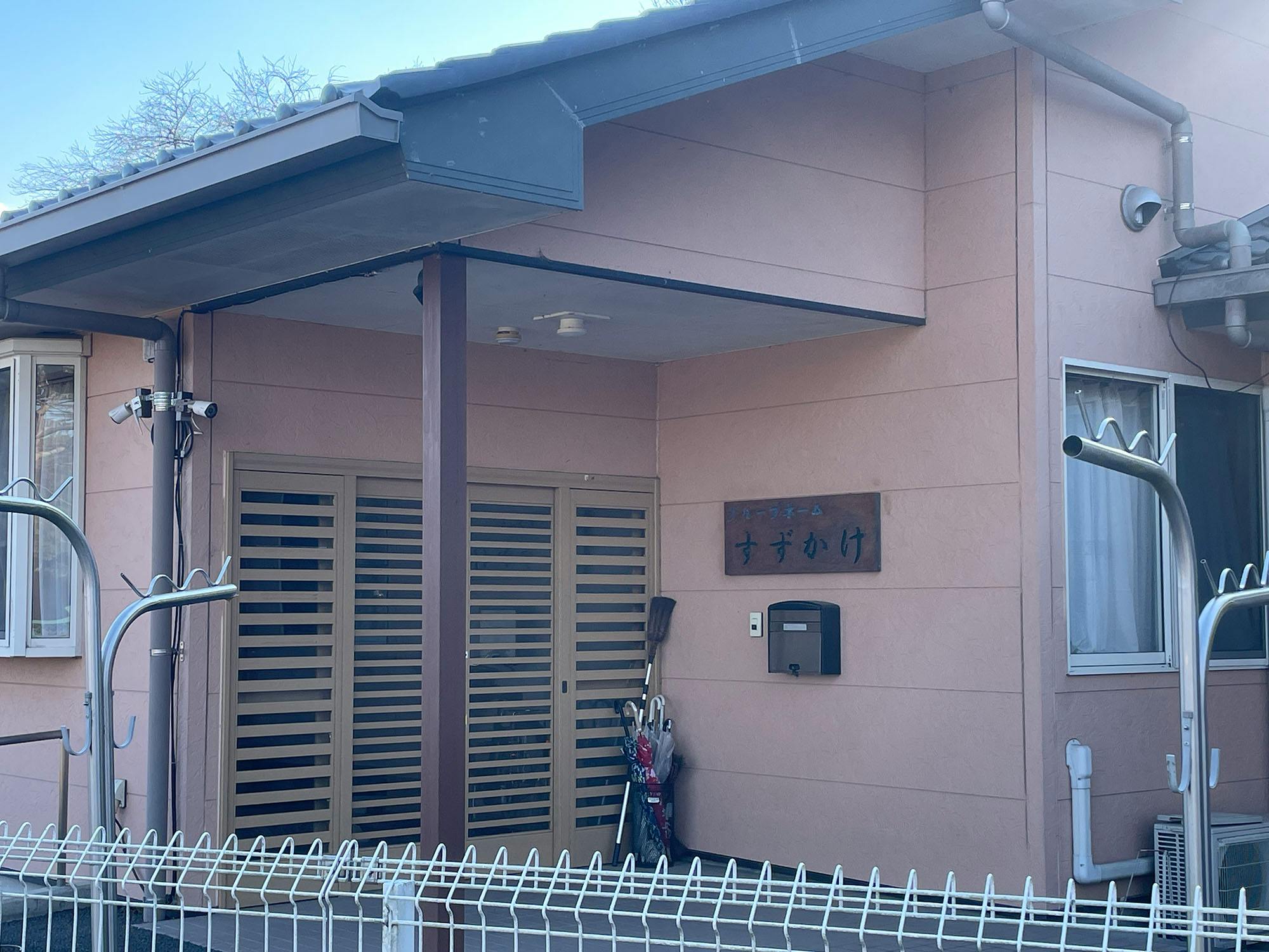 グループホームすずかけ 入口