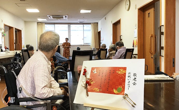 ヒューマンライフケア麻生グループホーム 敬老会
