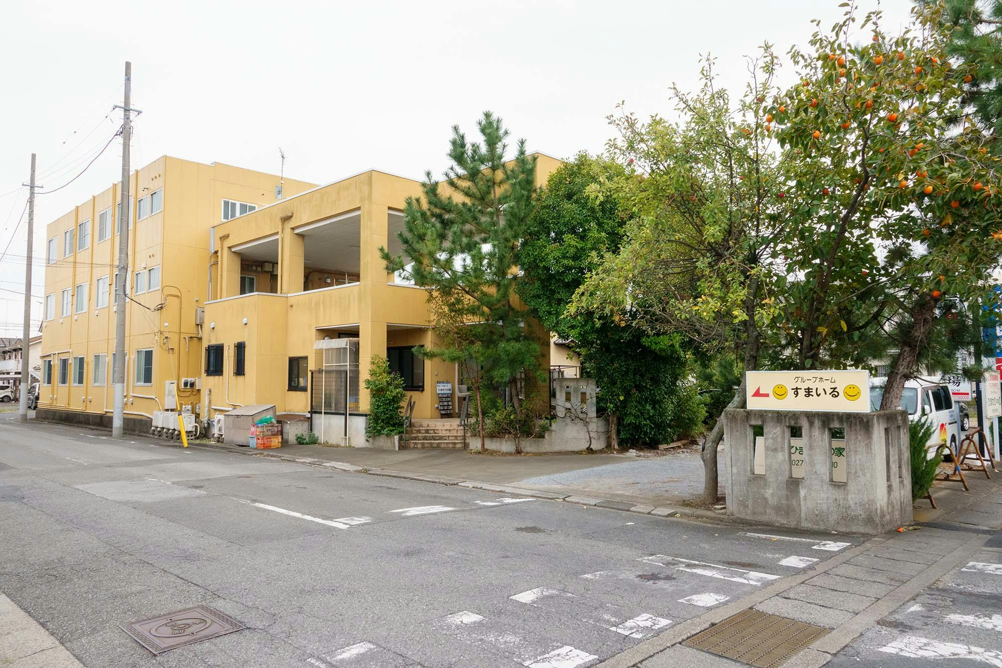 グループホームすまいる 外観