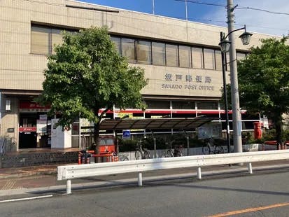 ココファン坂戸弐番館 坂戸郵便局