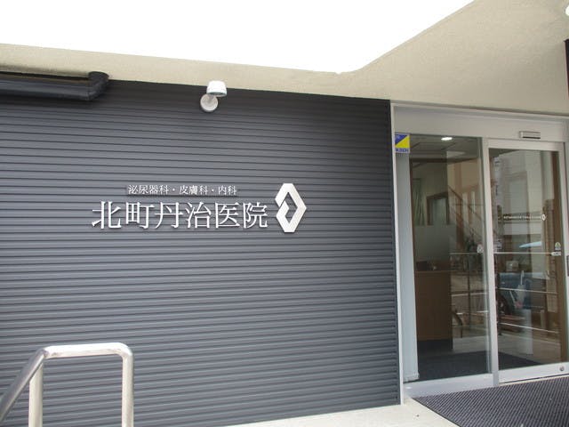 サービス付き高齢者向け賃貸住宅パレ・ルーチェ仲間町 北町丹治医院