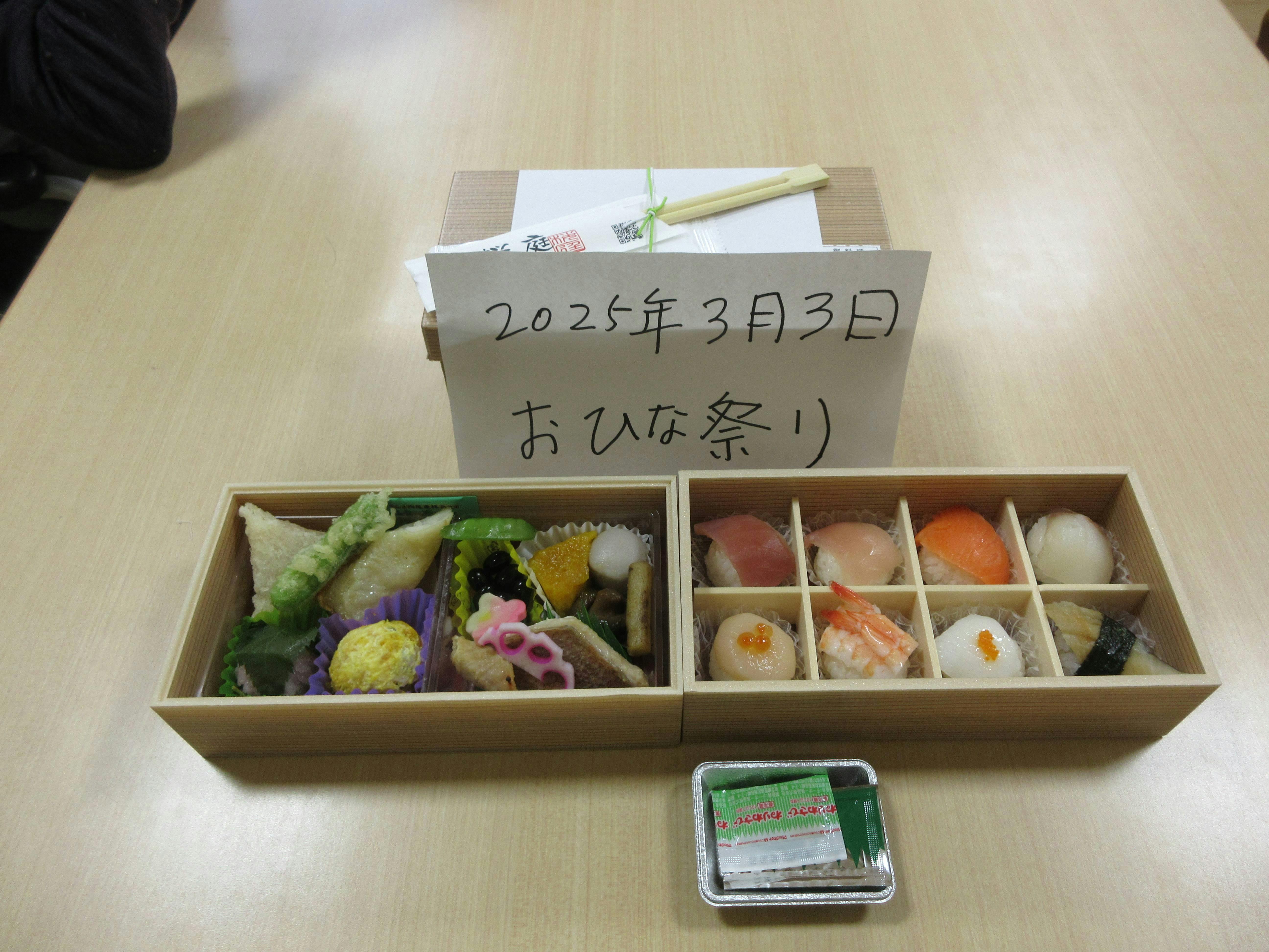 ニチイケアセンター清水草薙 行事食