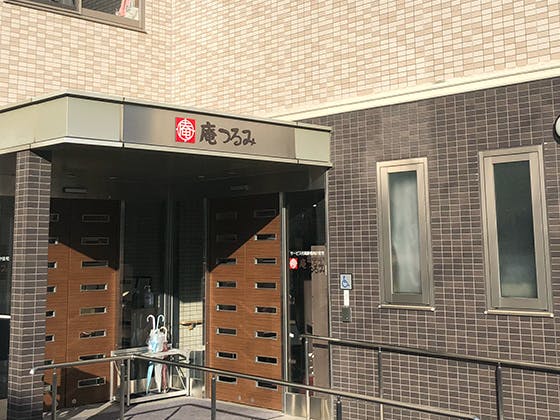 サービス付き高齢者向け住宅庵つるみ 入り口