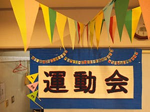 ナーシングホーム白井城 運動会
