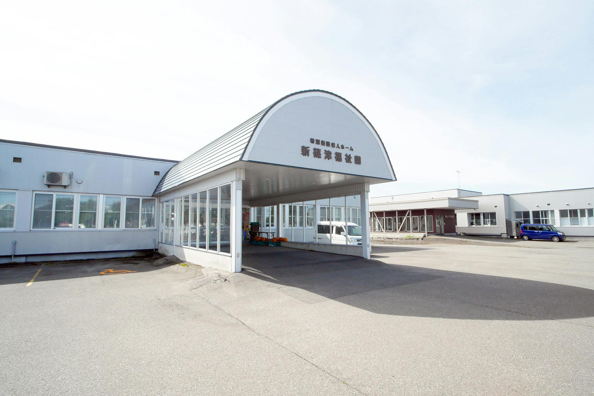 特別養護老人ホーム新篠津福祉園 外観
