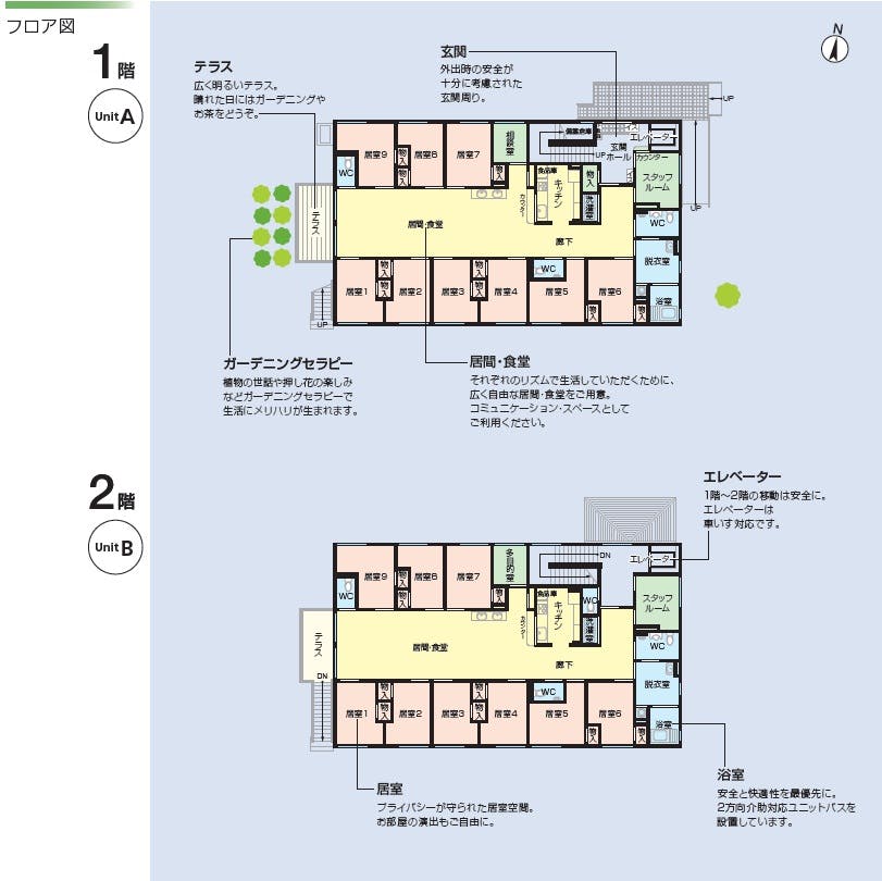 ニチイケアセンターひとみ 間取図