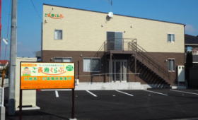 ご長寿くらぶ宇都宮・御幸ケ原 外観