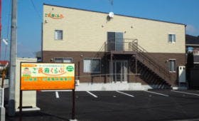 ご長寿くらぶ宇都宮・御幸ケ原 外観