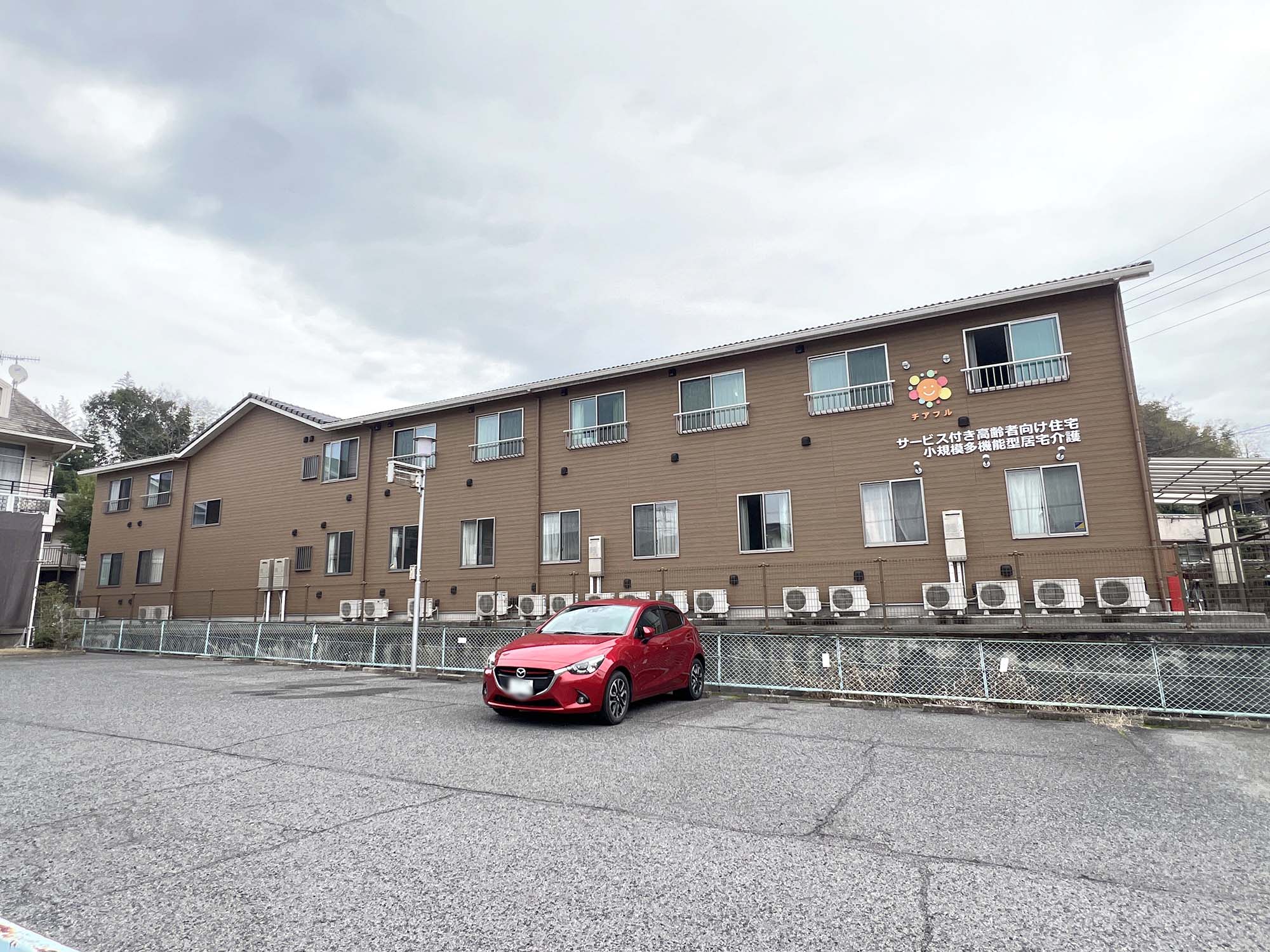 サービス付き高齢者向け住宅チアフル 外観