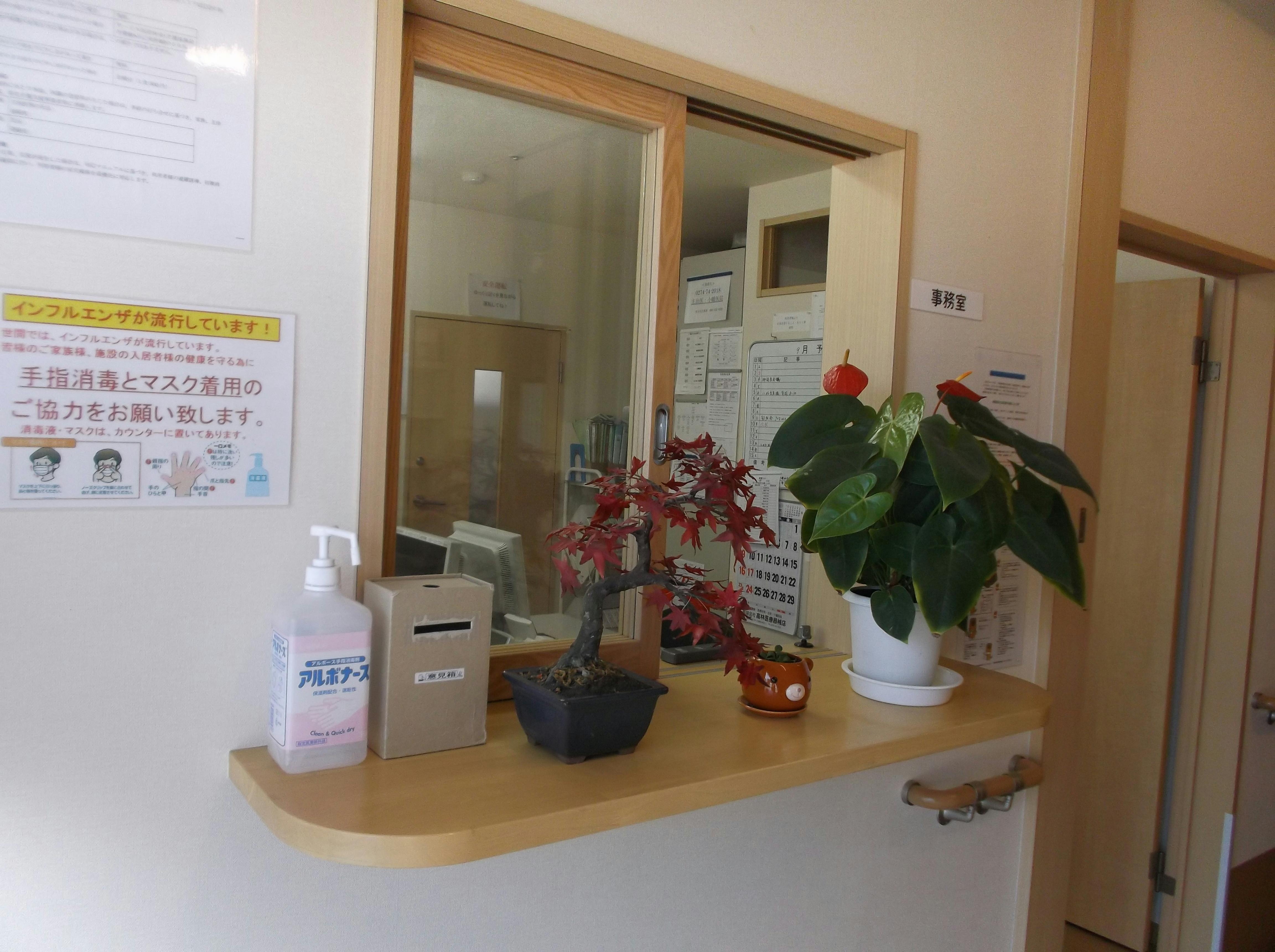 ふるさとホーム甘楽町 玄関