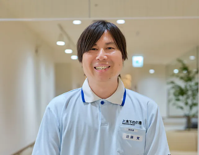 リアンレーヴ豊川中条 施設長近藤 覚