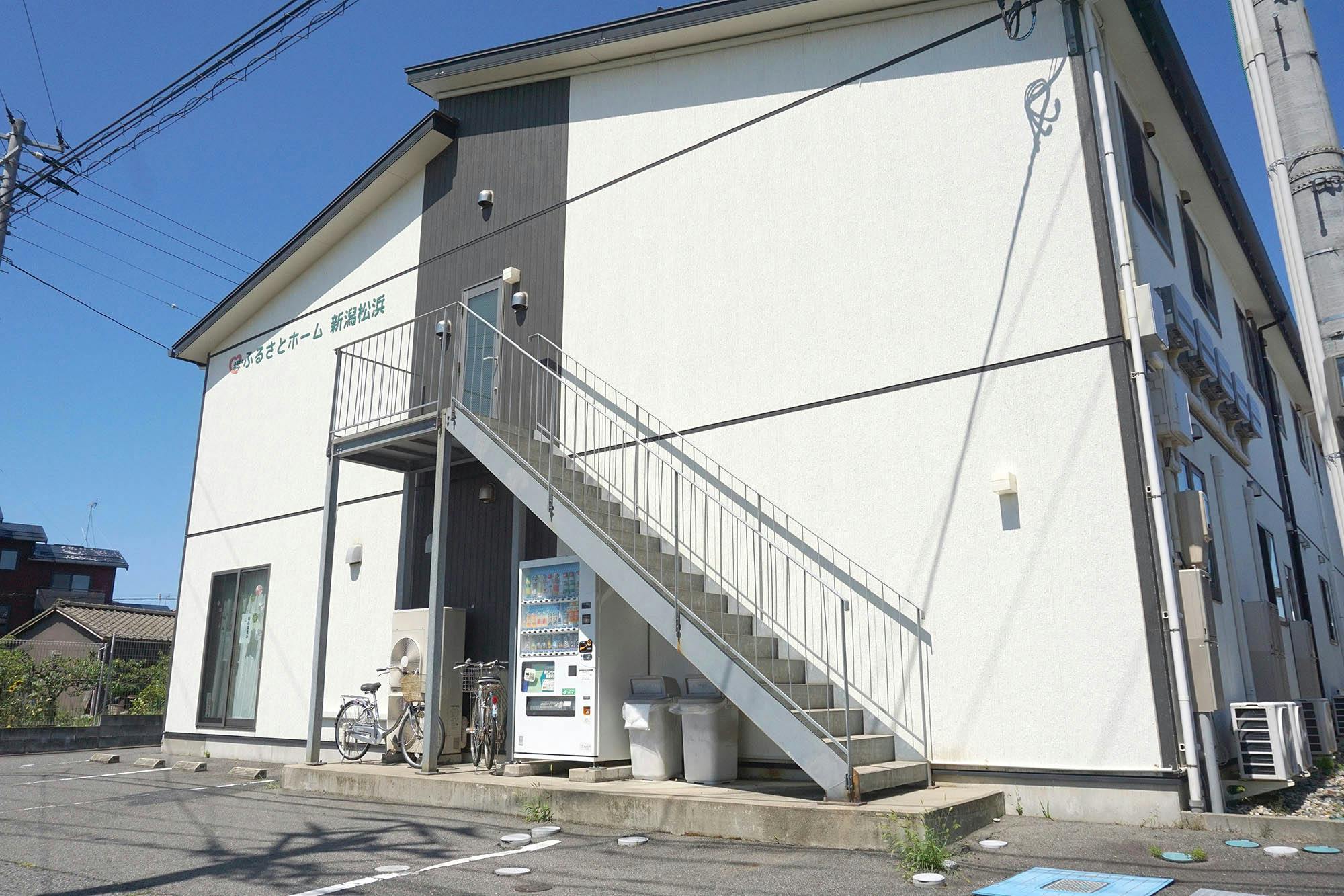 ふるさとホーム新潟松浜 外観