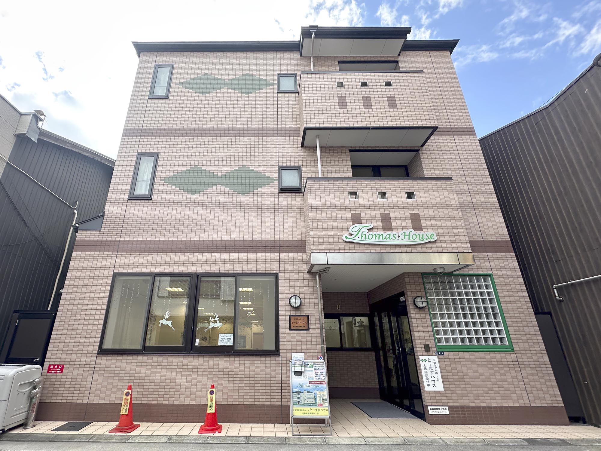 有料老人ホームとーますハウス 外観