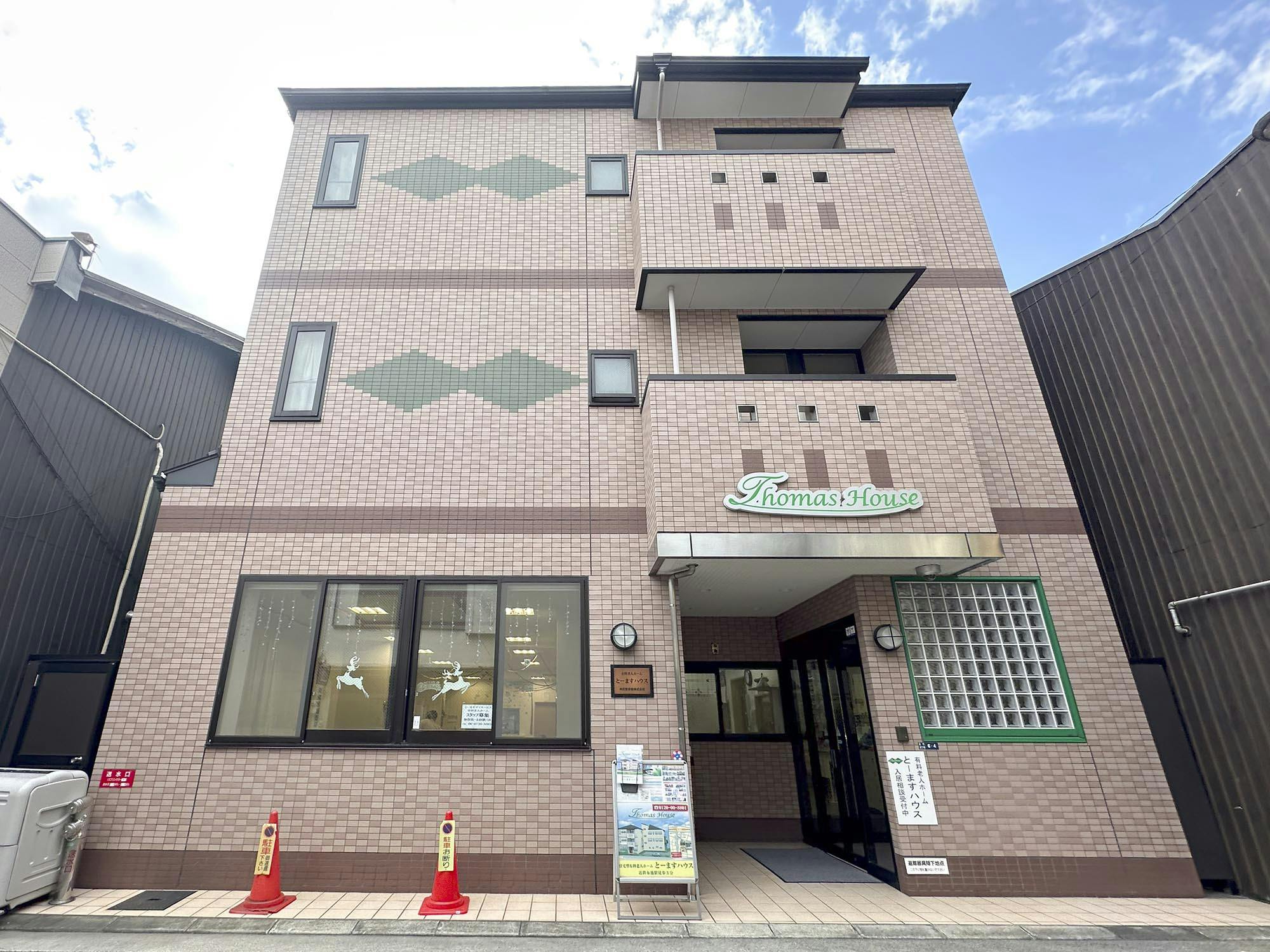 有料老人ホームとーますハウス 外観