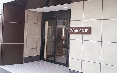 ディーフェスタくずは 玄関