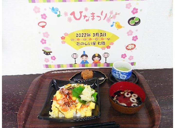グループホームたのしい家七隈 イベント・行事食