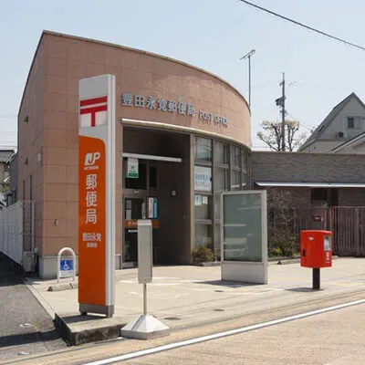 elua life 豊田永覚郵便局
