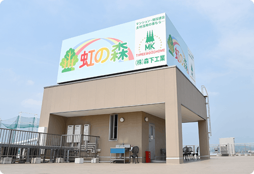 虹の森豊橋南栄 屋上