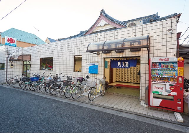 グランドマスト赤堤 月見湯温泉
