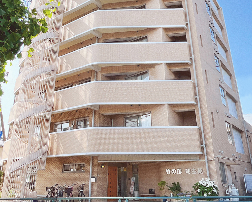 竹の塚明生苑 外観