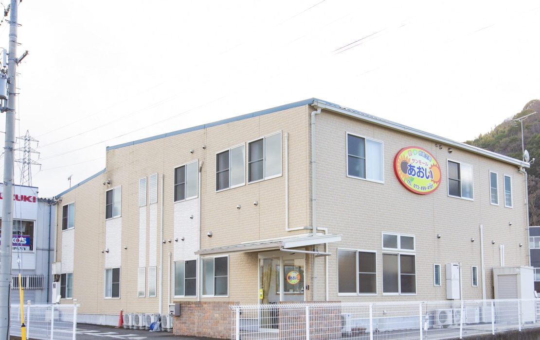 サンモールあおい 外観