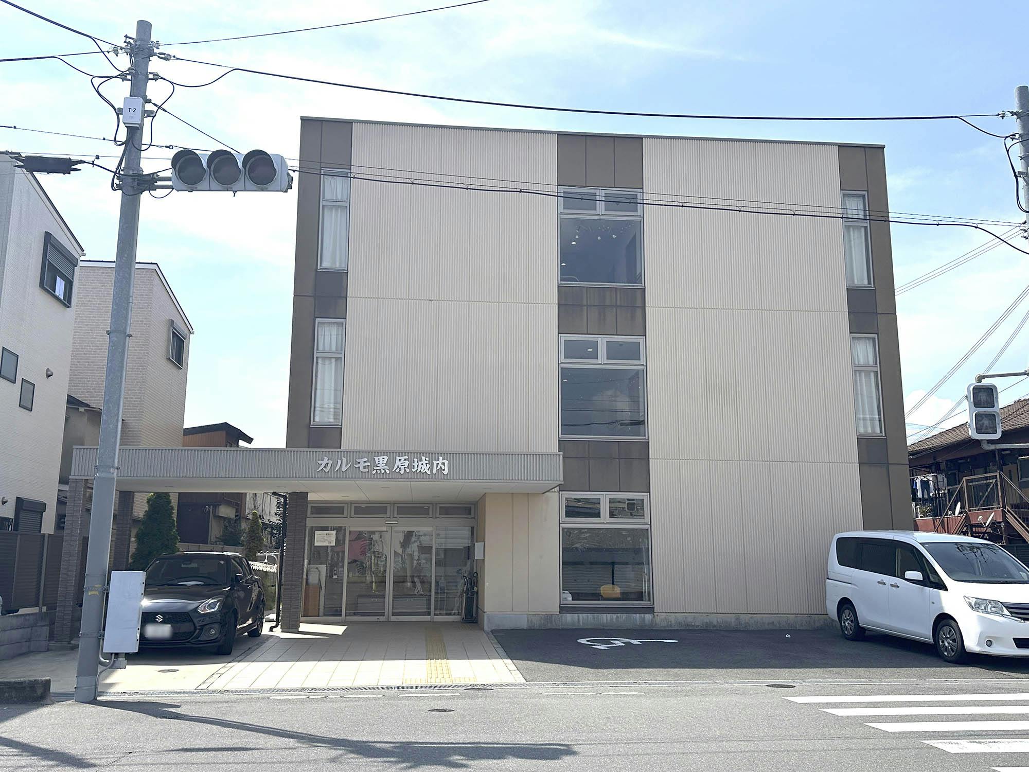 カルモ黒原城内 外観