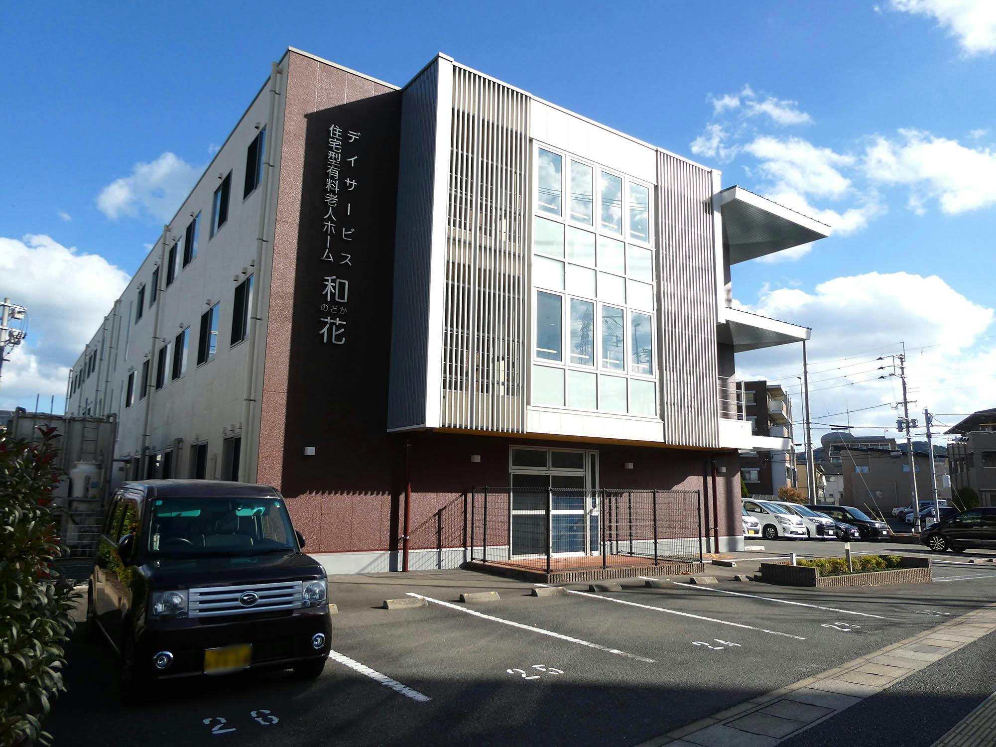 住宅型有料老人ホーム和花 駐車場