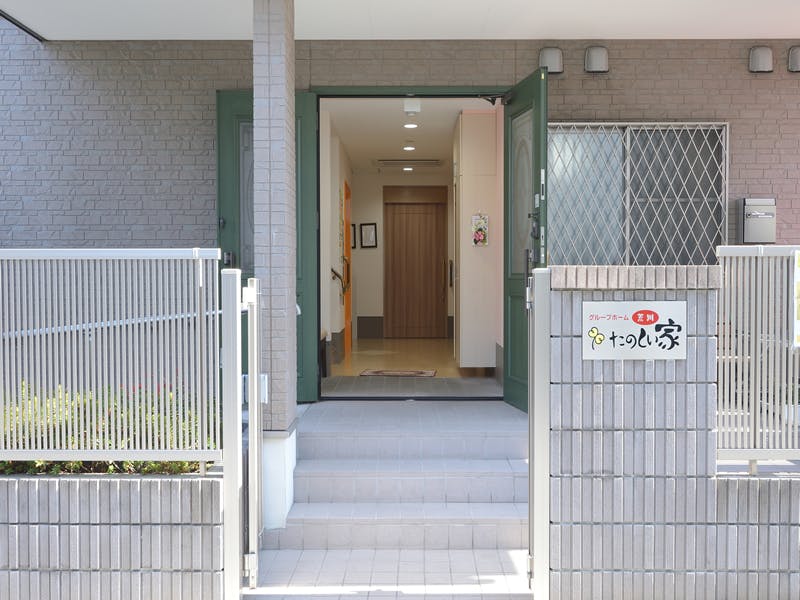 グループホームたのしい家荒川 玄関