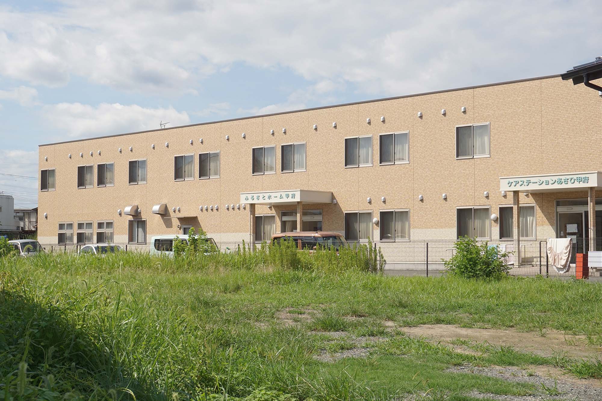 ふるさとホーム甲府 外観