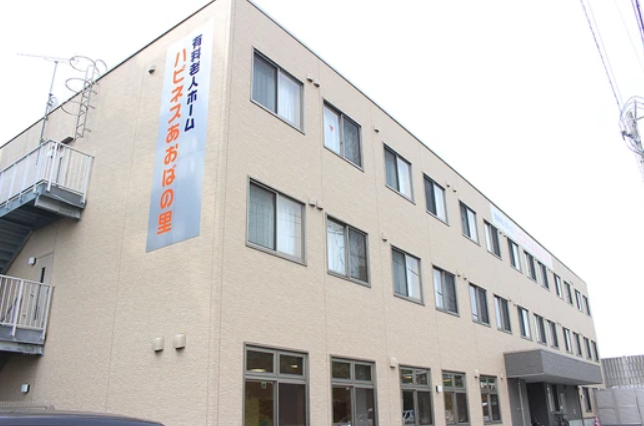 ハピネスあおばの里 外観