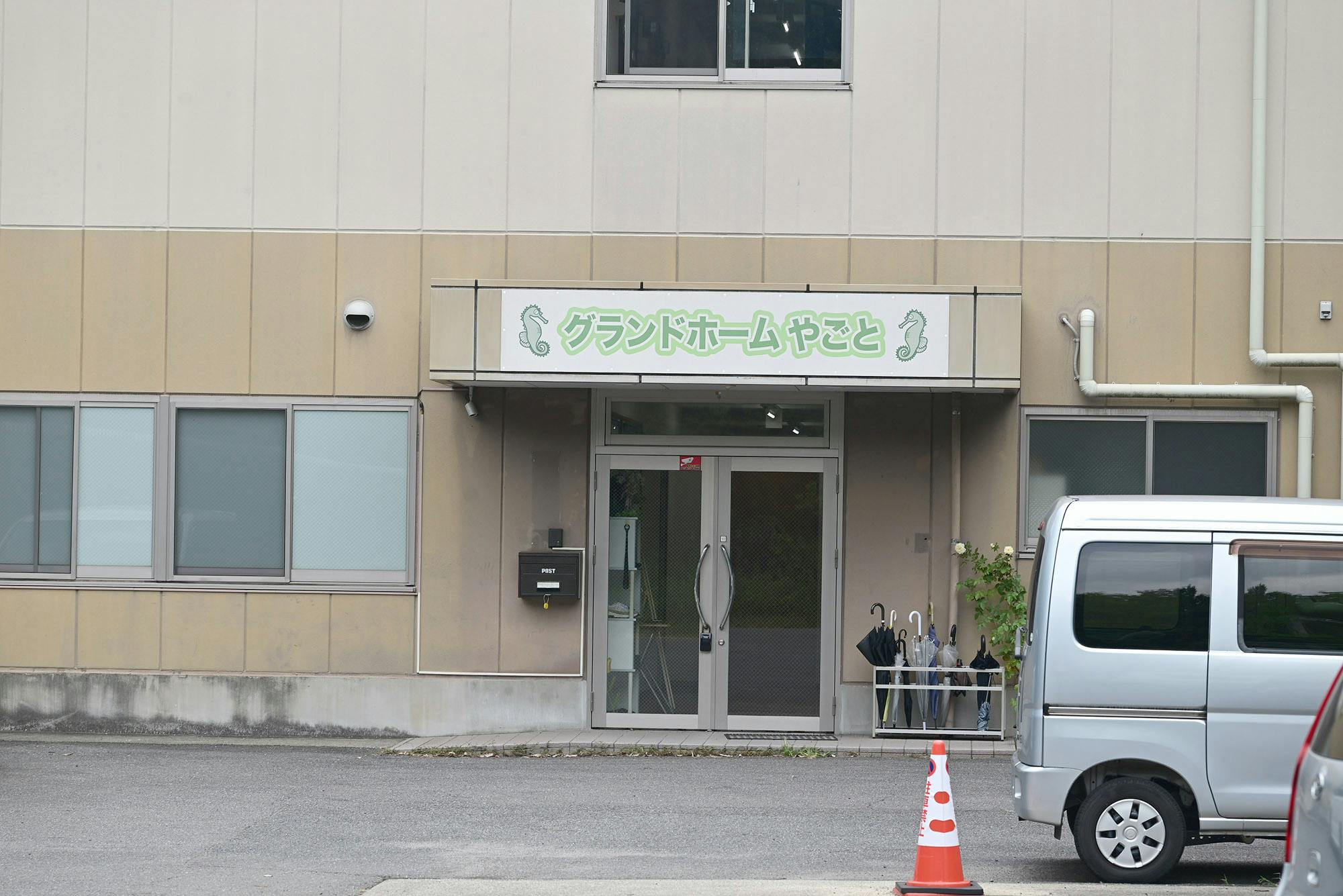 グランドホームやごと 看板