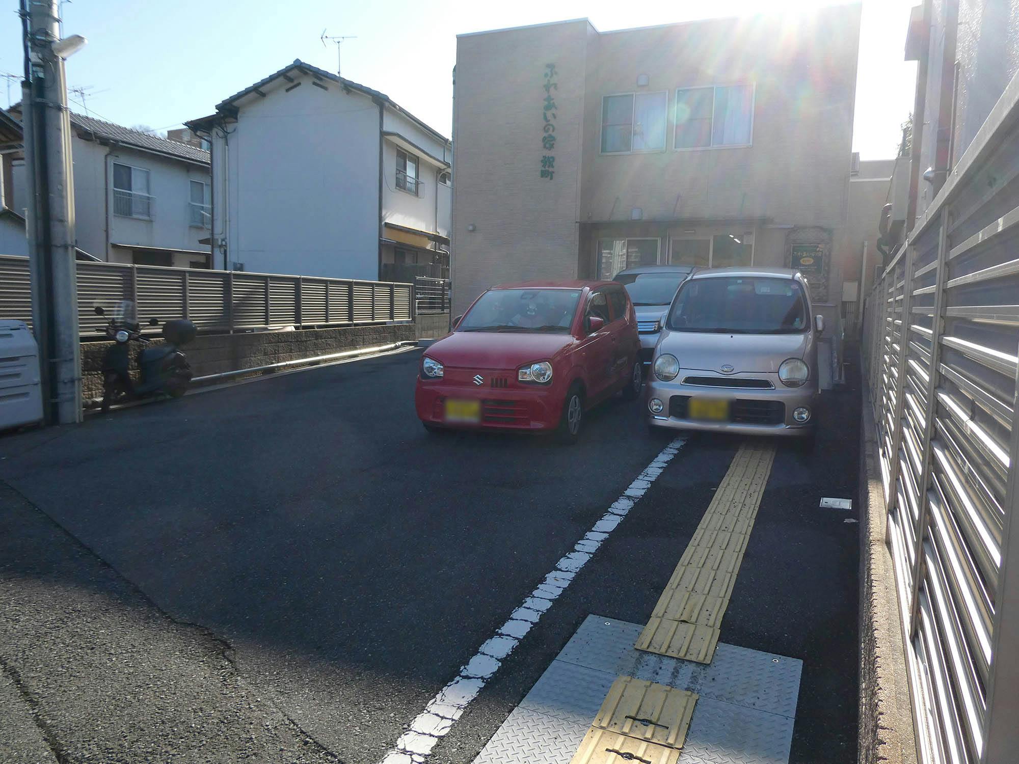ふれあいの家祝町 駐車場
