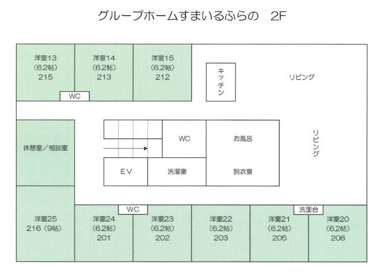 グループホームすまいるふらの 間取図