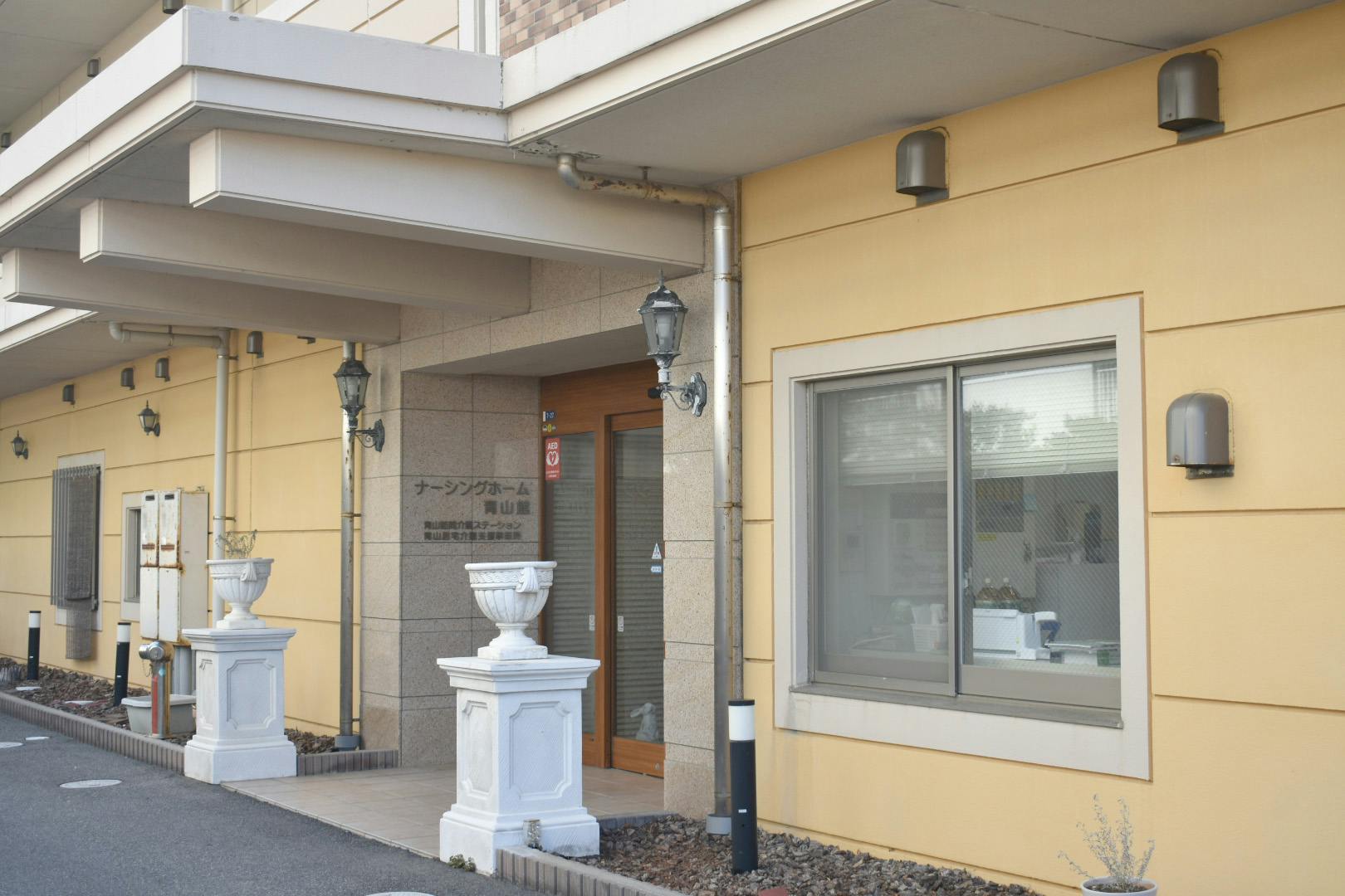 ナーシングホーム青山館 入口