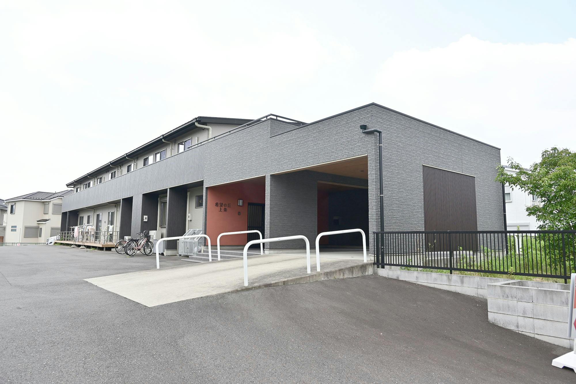 希望の丘上条 外観