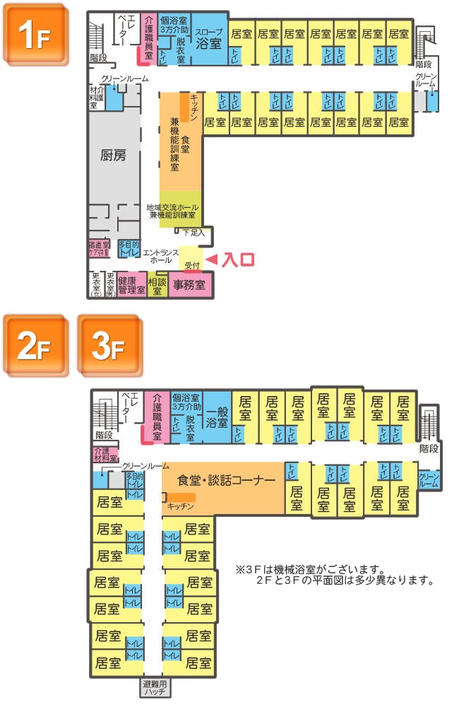 さわやかさの館 間取図