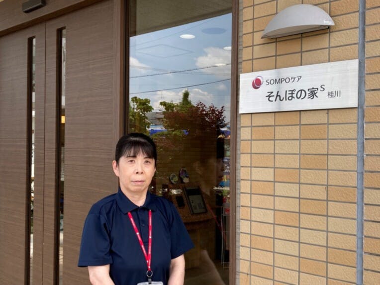 そんぽの家Ｓ桂川 ケアコンダクター西川　加代子
