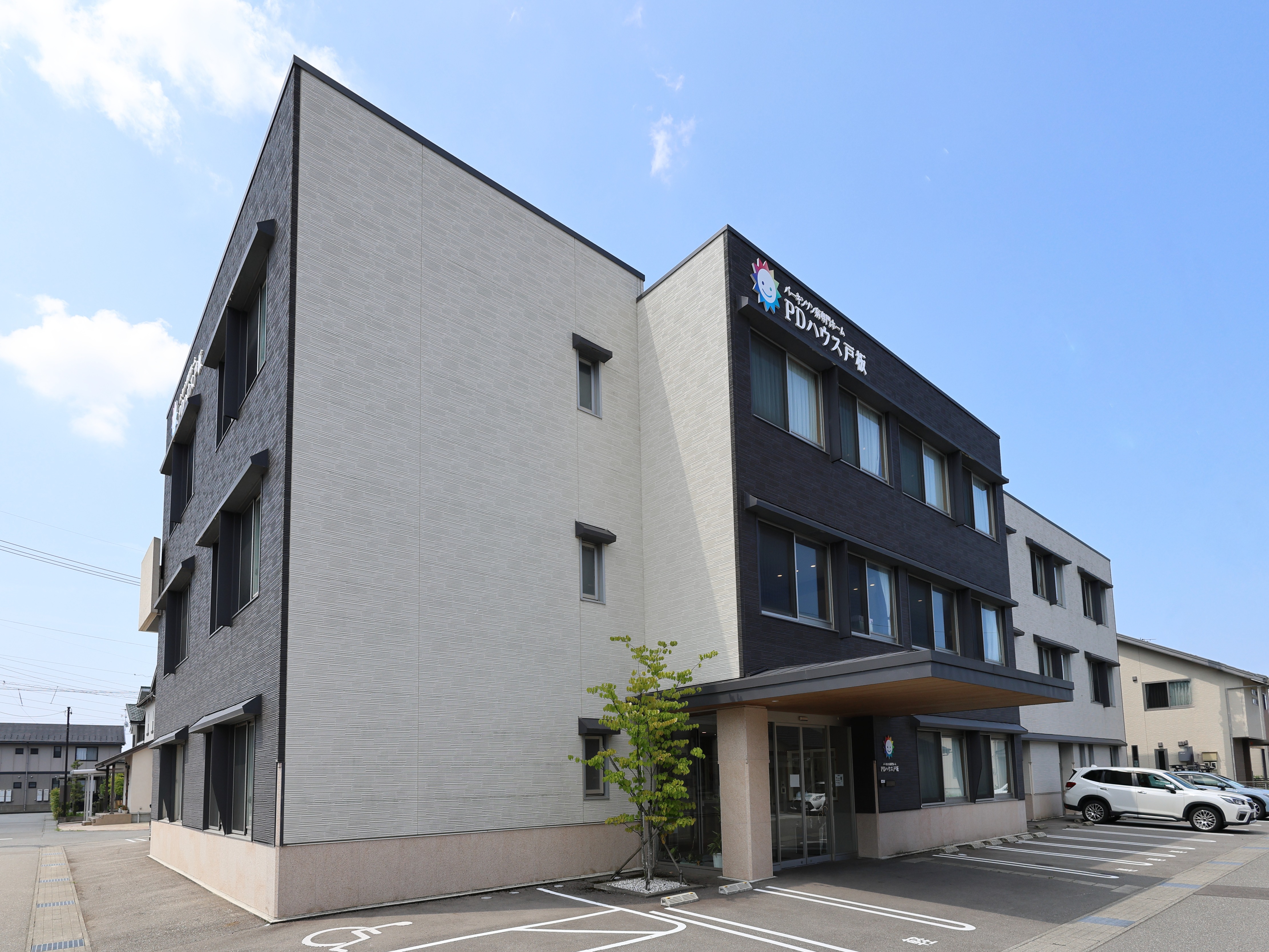 【パーキンソン病専門施設】PDハウス戸板 施設外観