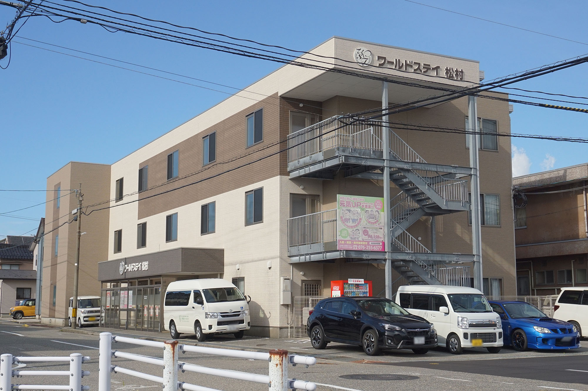 ワールドステイ松村 外観