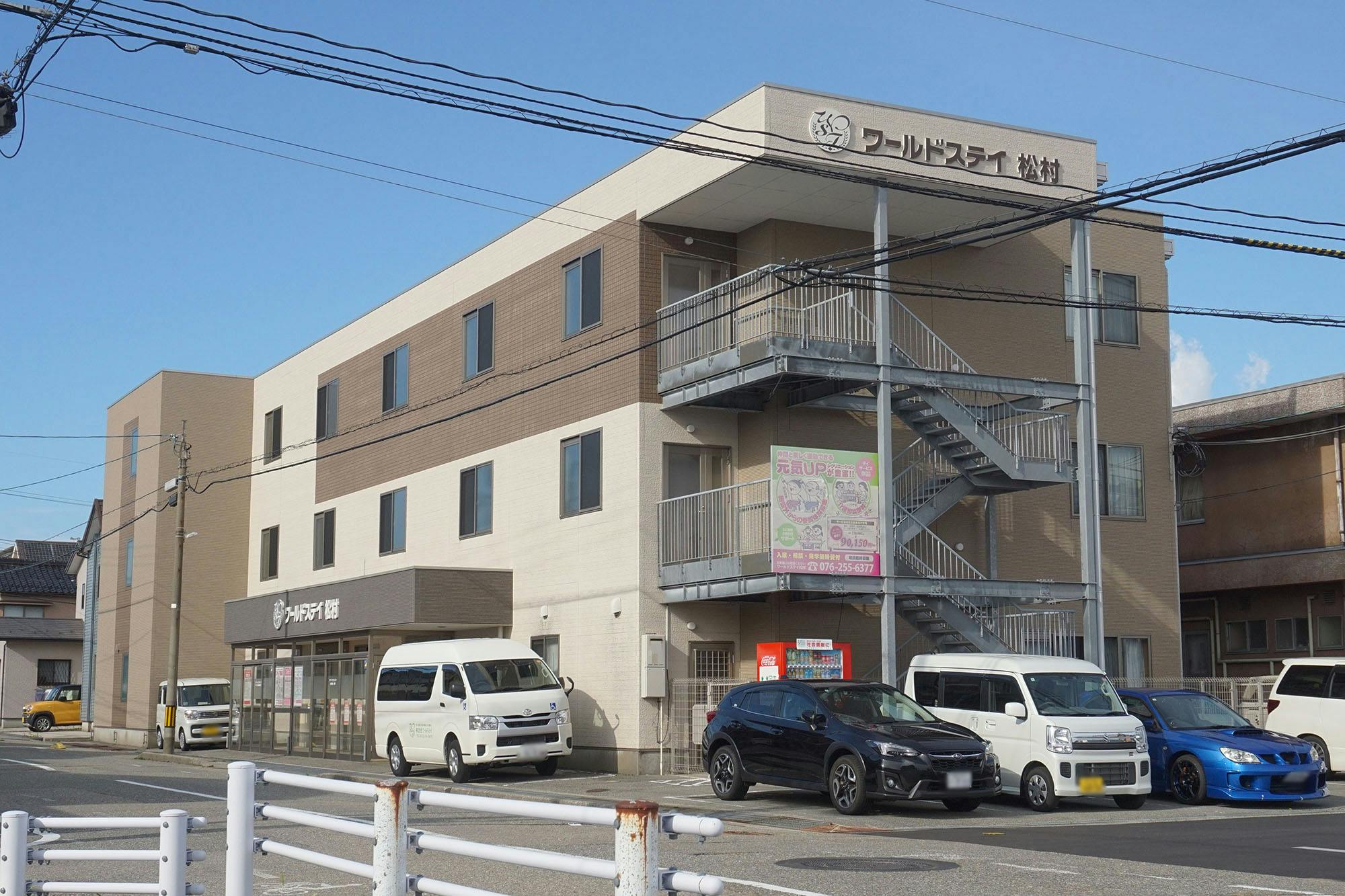 ワールドステイ松村 外観