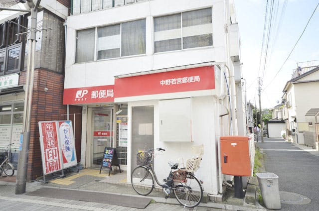 グランドマスト中野若宮 中野若宮郵便局