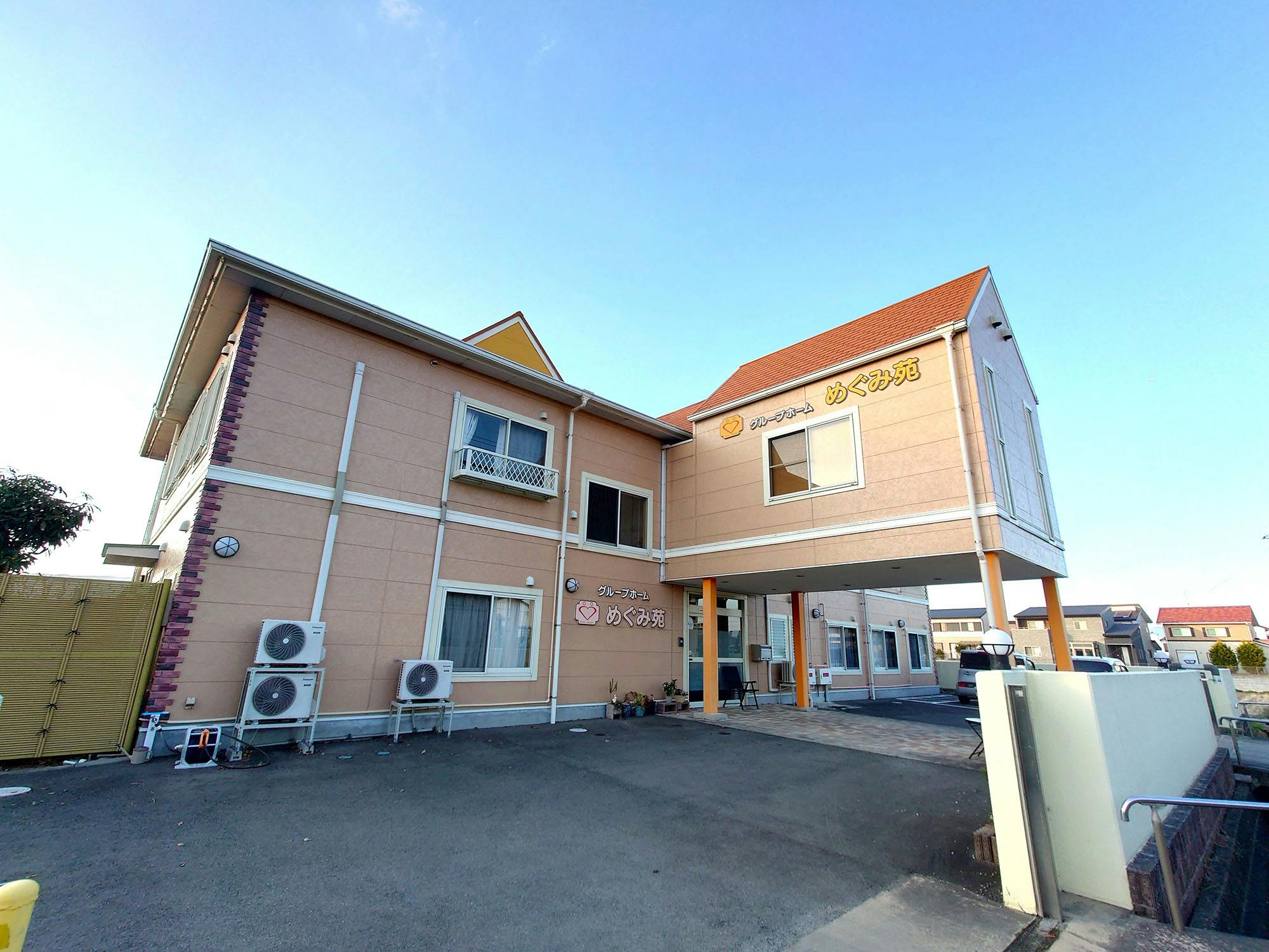 グループホームめぐみ苑 外観