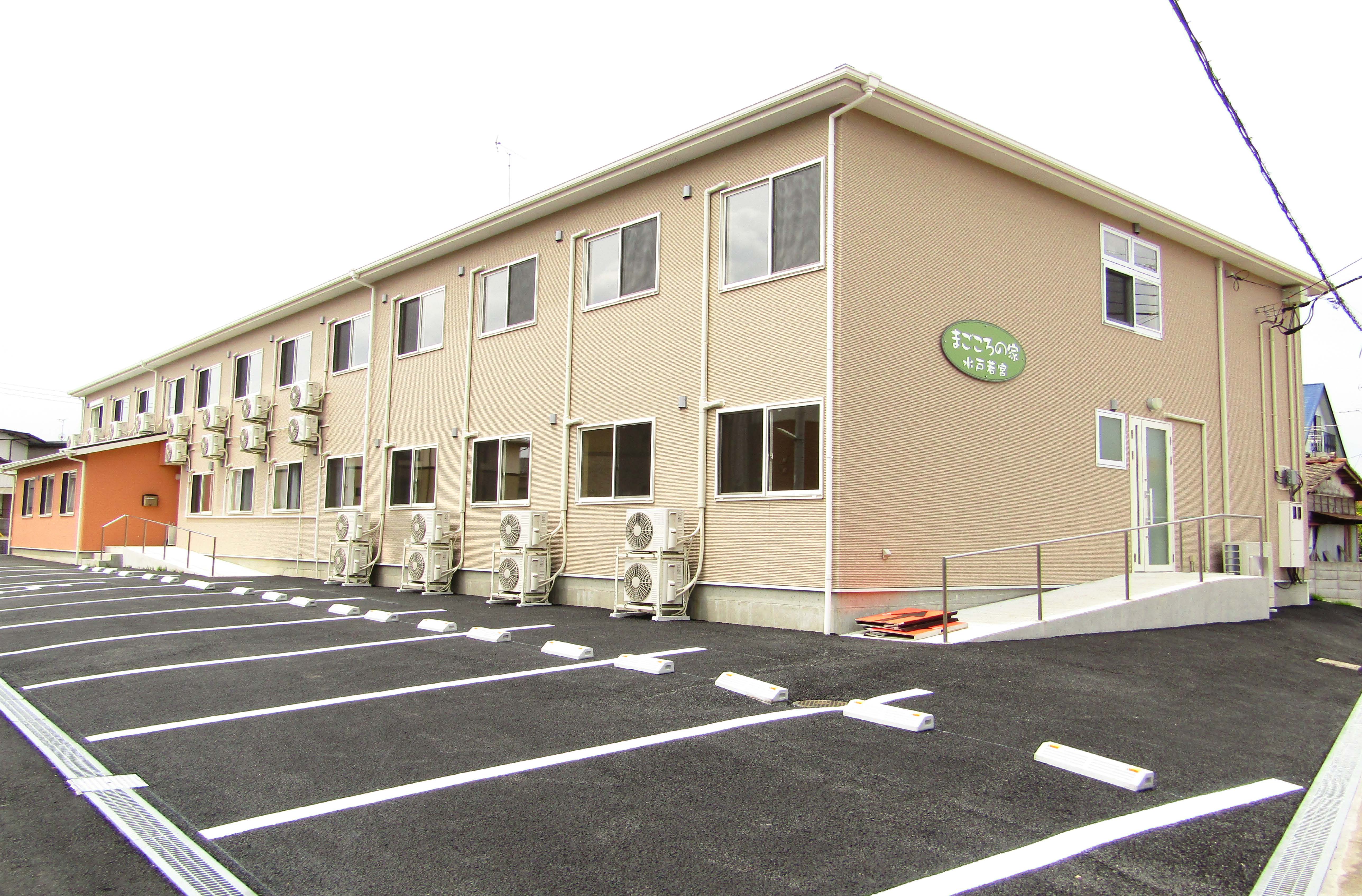 まごころの家水戸若宮 外観